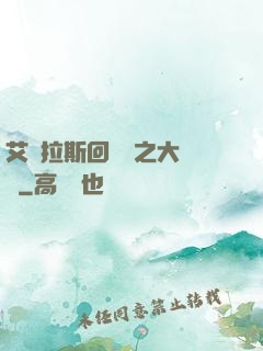 艾澤拉斯回憶錄之大災變