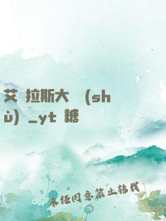 艾澤拉斯大奧術(shù)師