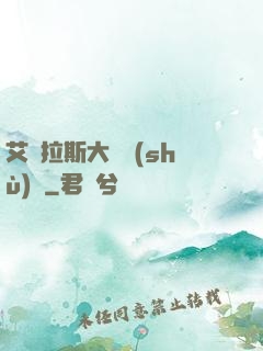 艾澤拉斯大奧術(shù)師