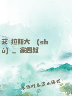 艾澤拉斯大奧術(shù)師