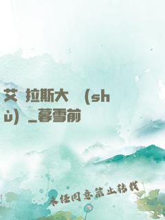 艾澤拉斯大奧術(shù)師