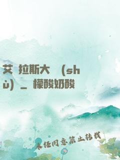 艾澤拉斯大奧術(shù)師