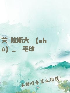 艾澤拉斯大奧術(shù)師