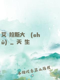 艾澤拉斯大奧術(shù)師