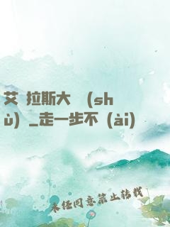 艾澤拉斯大奧術(shù)師