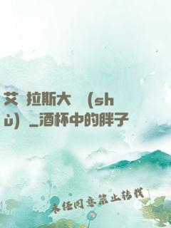 艾澤拉斯大奧術(shù)師