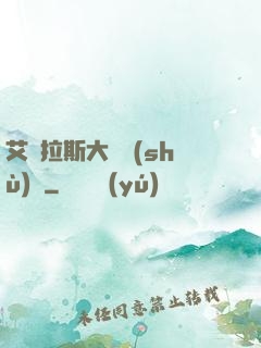 艾澤拉斯大奧術(shù)師