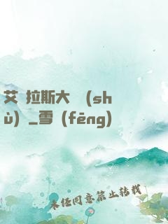 艾澤拉斯大奧術(shù)師