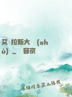 艾澤拉斯大奧術(shù)師