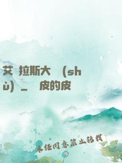 艾澤拉斯大奧術(shù)師