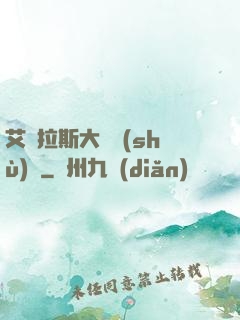 艾澤拉斯大奧術(shù)師