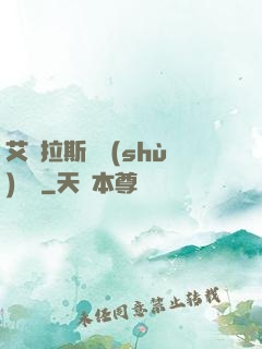 艾澤拉斯奧術(shù)軌跡