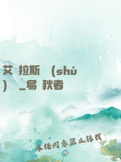 艾澤拉斯奧術(shù)軌跡