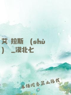 艾澤拉斯奧術(shù)軌跡