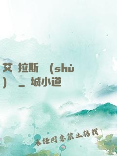 艾澤拉斯奧術(shù)軌跡