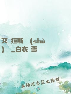 艾澤拉斯奧術(shù)軌跡