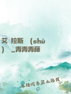 艾澤拉斯奧術(shù)軌跡