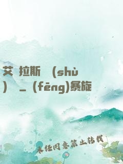 艾澤拉斯奧術(shù)軌跡