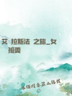艾澤拉斯法師之旅