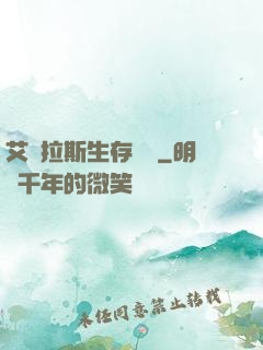 艾澤拉斯生存筆記