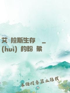 艾澤拉斯生存筆記