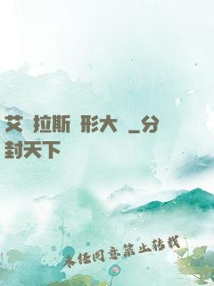 艾澤拉斯變形大師