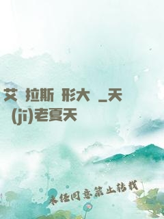 艾澤拉斯變形大師