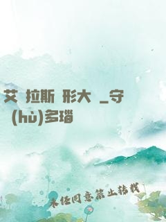艾澤拉斯變形大師