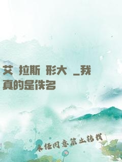 艾澤拉斯變形大師