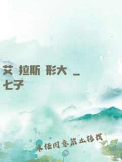 艾澤拉斯變形大師