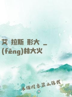 艾澤拉斯變形大師