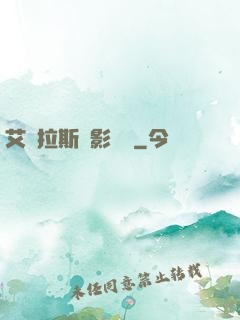 艾澤拉斯陰影軌跡