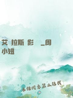 艾澤拉斯陰影軌跡