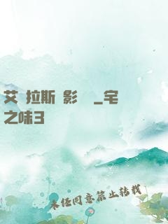 艾澤拉斯陰影軌跡