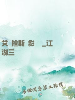 艾澤拉斯陰影軌跡
