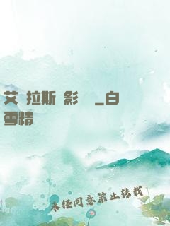 艾澤拉斯陰影軌跡