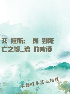 艾澤拉斯：開局簽到死亡之帽