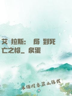 艾澤拉斯：開局簽到死亡之帽