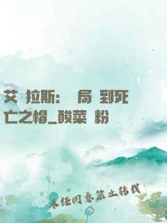 艾澤拉斯：開局簽到死亡之帽