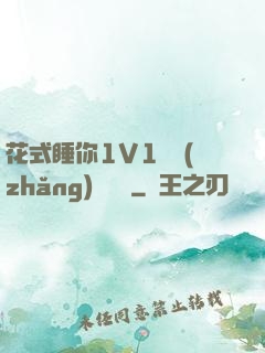 花式睡你1V1顧長(zhǎng)淵蘇綿