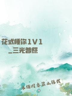 花式睡你1V1顧長淵蘇綿