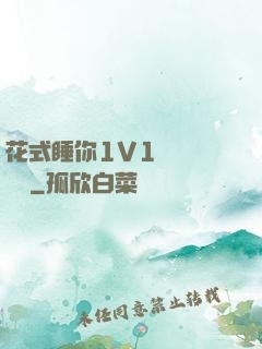 花式睡你1V1顧長淵蘇綿
