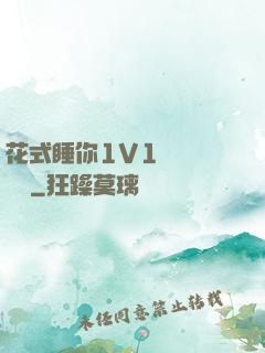 花式睡你1V1顧長淵蘇綿
