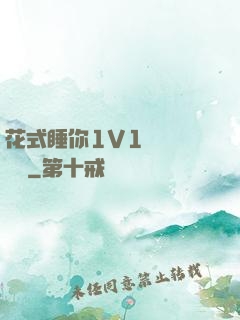 花式睡你1V1顧長淵蘇綿