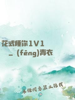 花式睡你1V1顧長淵蘇綿