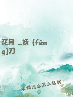 花月樓