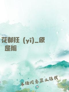 花都狂醫(yī)