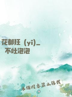 花都狂醫(yī)