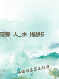 花都獵人