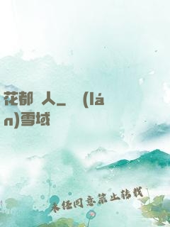 花都獵人